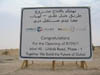 Rehabilatation of Jebel Ali - Lihbab Road Phase 1